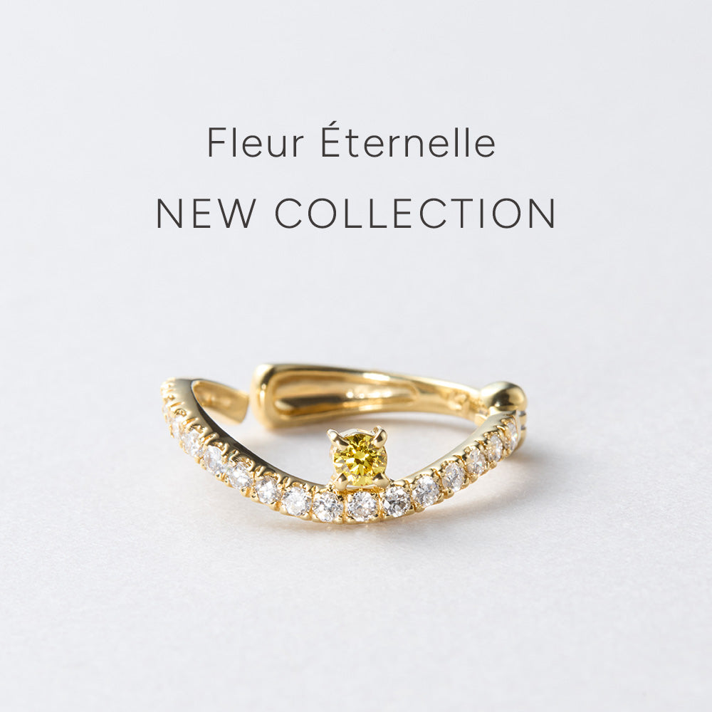 美容家・石井美保氏がプロデュースする「Fleur Éternelle（フルール エテルネル）」より、天然イエローダイヤモンドを使用した新作ジュエリーが登場 - サムネイル